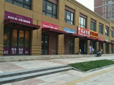 商鋪一拖二是什么意思_精選問答_學堂_齊家網