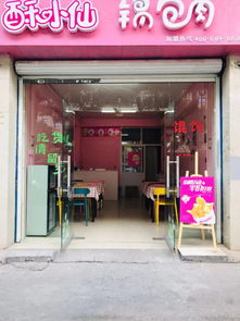 望云路旺鋪出租