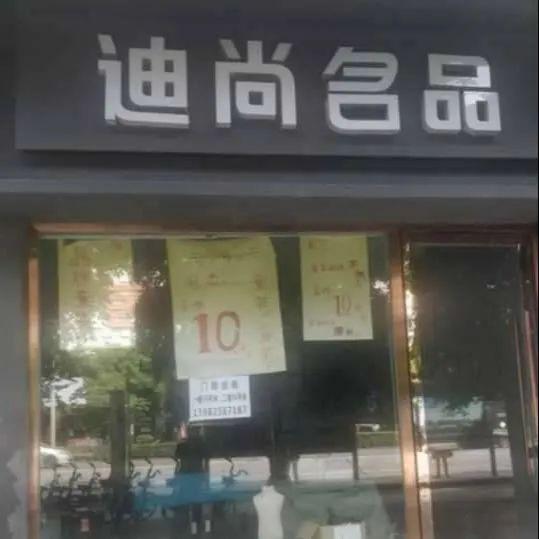 每日旺鋪轉讓便民分類信息