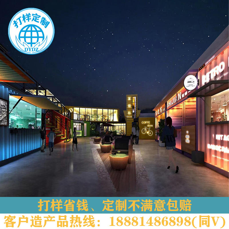 街景夢(mèng)工廠(chǎng)創(chuàng)意集裝箱商鋪移動(dòng)售貨亭商業(yè)街網(wǎng)紅夜市美食街規(guī)劃