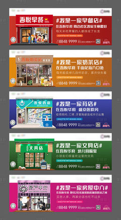 商業(yè)地產(chǎn) 商鋪系列稿紅色色AI廣告設(shè)計作品素材免費(fèi)下載-享設(shè)計