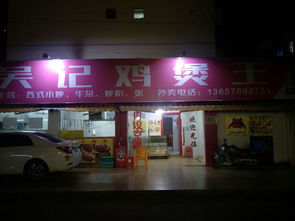 石化路180平方雞煲王店鋪旺鋪轉(zhuǎn)讓